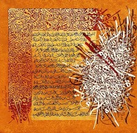 Zulqarnain, 4 Qul, 30 X 30 Inches, Oil on Canvas, Calligraphy Painting, AC-ZUQN-005